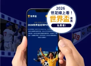 巴萨,人逆转塞维,榜首差距仅,世界杯直播,2026世界杯,赛事直播平台,在线观看,最新赛事信息