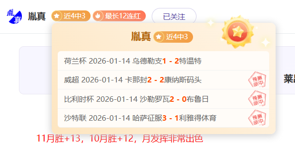 德托马斯补,射扳平,武磊替补亮,世界杯直播,2026世界杯,赛事直播平台,在线观看,最新赛事信息