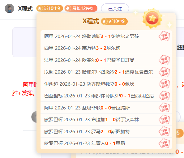 足球,推荐,欧洲足球,世界杯直播,2026世界杯,赛事直播平台,在线观看,最新赛事信息