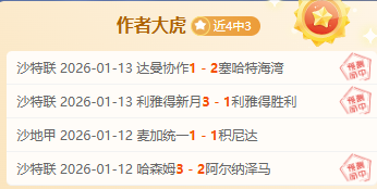 连中,揭秘,点黄金早餐,世界杯直播,2026世界杯,赛事直播平台,在线观看,最新赛事信息