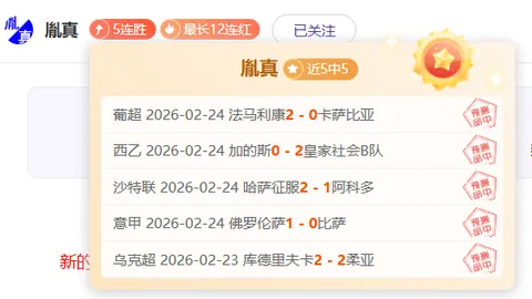 【激战焦点】德乙巅峰对决：菲尔特历史交锋优势，能否再下一城？